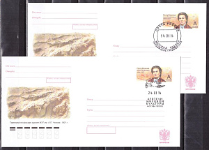 Россия, 2014, Голубкина А.С, Деятели мировой культуры, 2 конверта со СГ